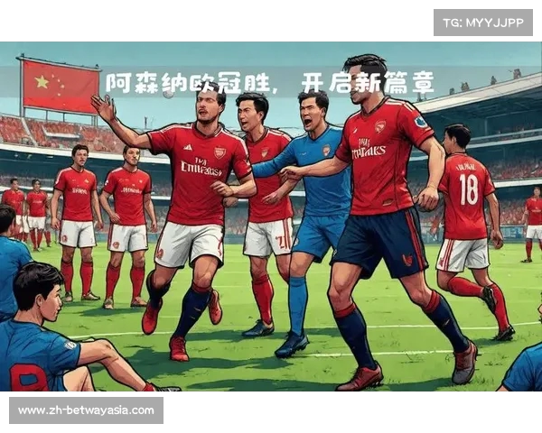 全面解析欧冠篮的历史发展与未来展望之路 全面解析欧冠篮的历史发展与未来展望之路