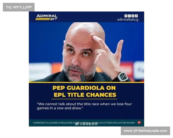 瓜迪奥拉遗憾平局强调提升点球命中率的重要性与球队未来展望