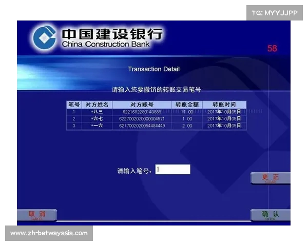 转户流程中撤销指定交易的重要性与操作指南