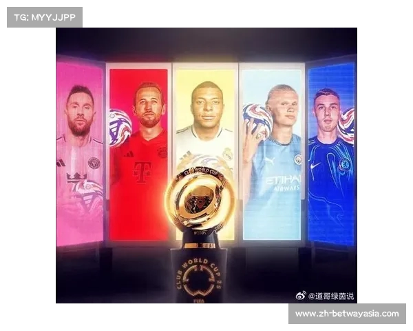 2025年世俱杯奖金分配及参赛条件全面解析