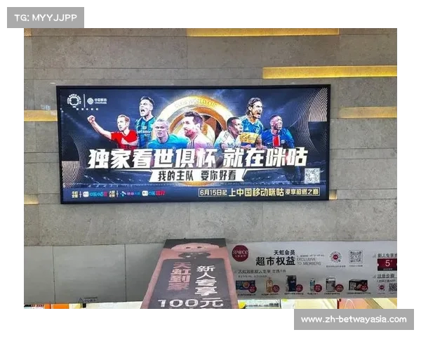 咪咕体育直播带你畅享世俱杯赛事精彩高清回放与最新热点资讯