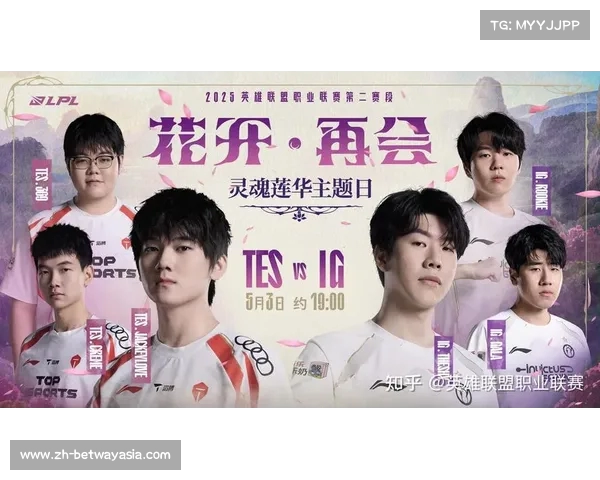 庆祝AL战队荣耀加冕2025LPL第二赛段冠军之路盛典